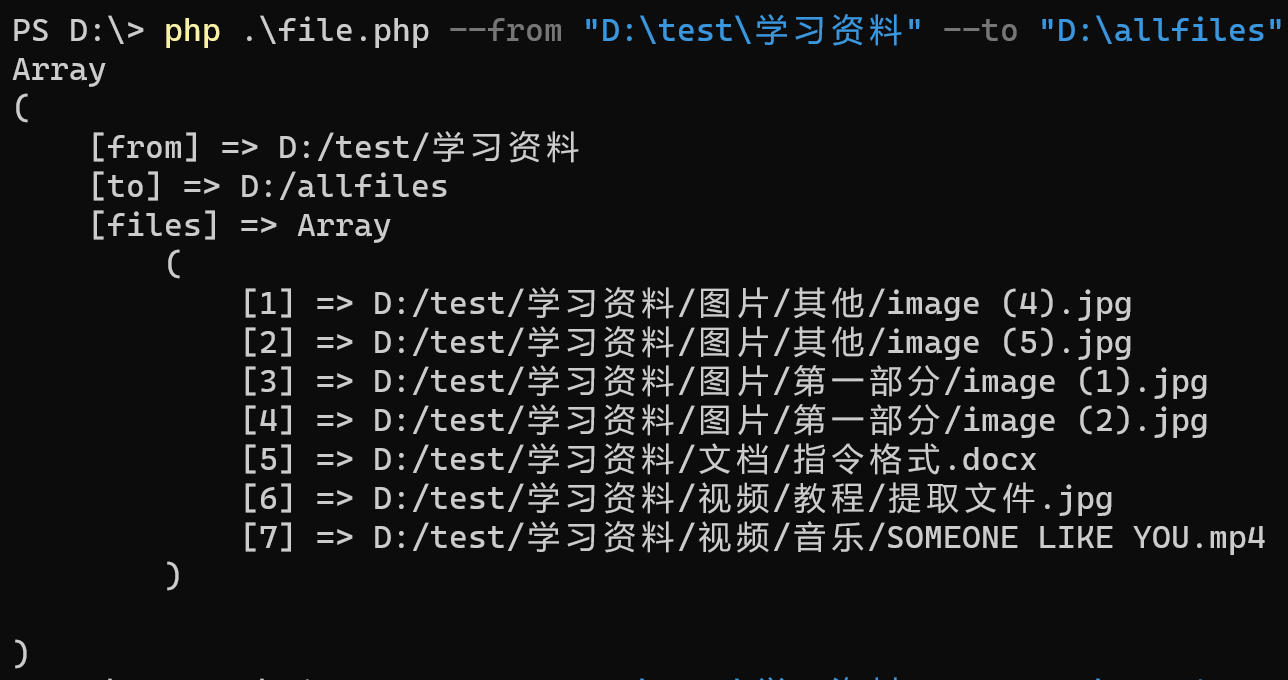 用PHP将目录中的全部文件并拷贝至指定位置